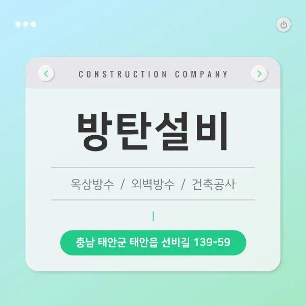 방탄설비 대표 이미지