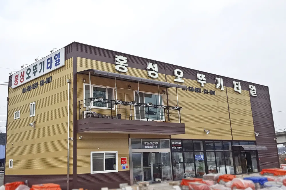 홍성오뚜기타일 대표 이미지