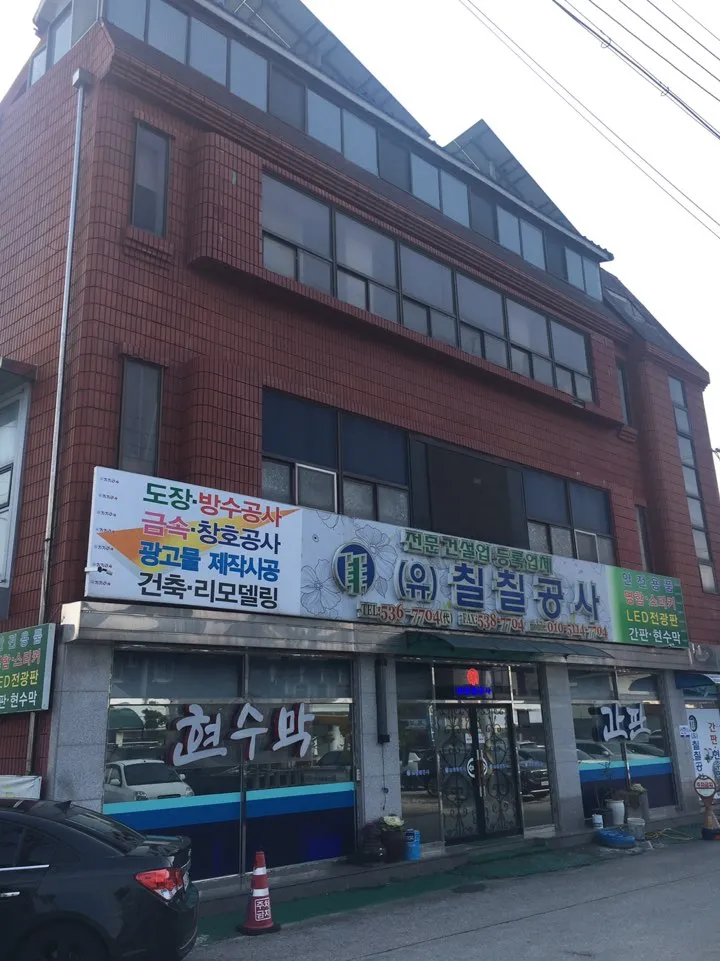 칠칠공사 대표 이미지