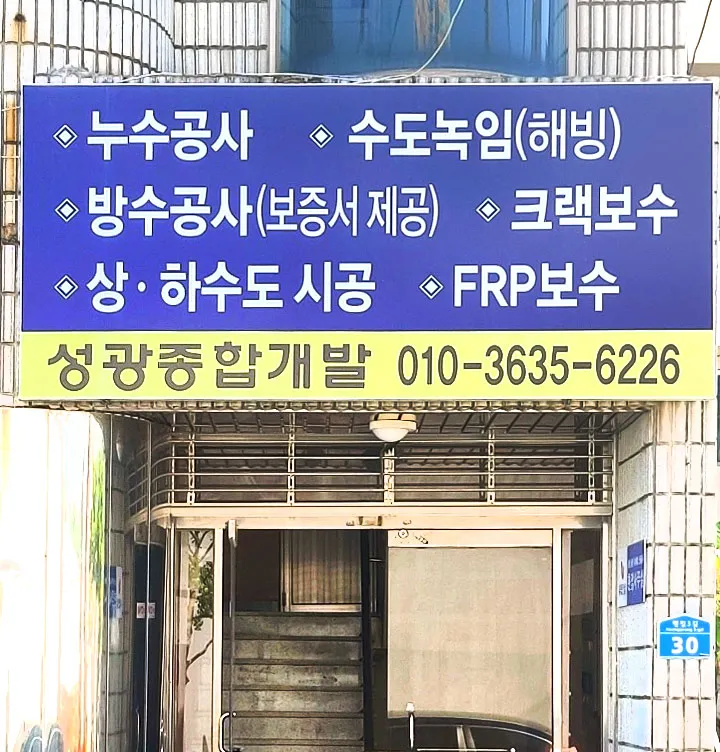 성광종합개발 대표 이미지