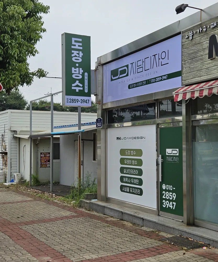 지담디자인 대표 이미지