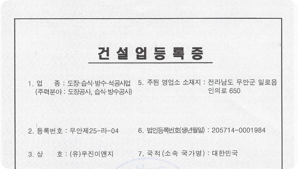 우진이엔지 대표 이미지