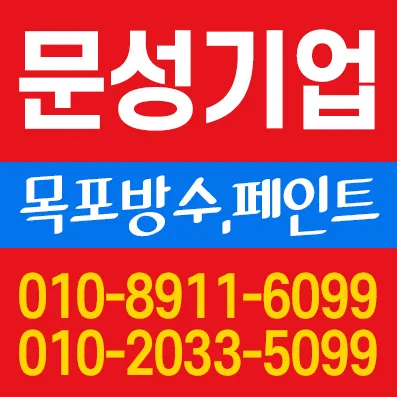 문성기업 대표 이미지