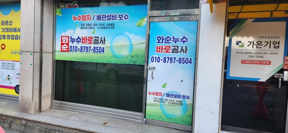 가온기업 대표 이미지