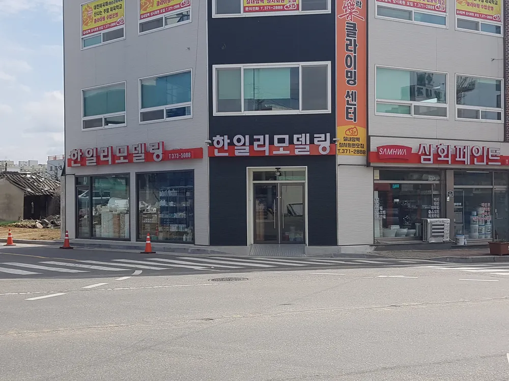한일리모델링 대표 이미지
