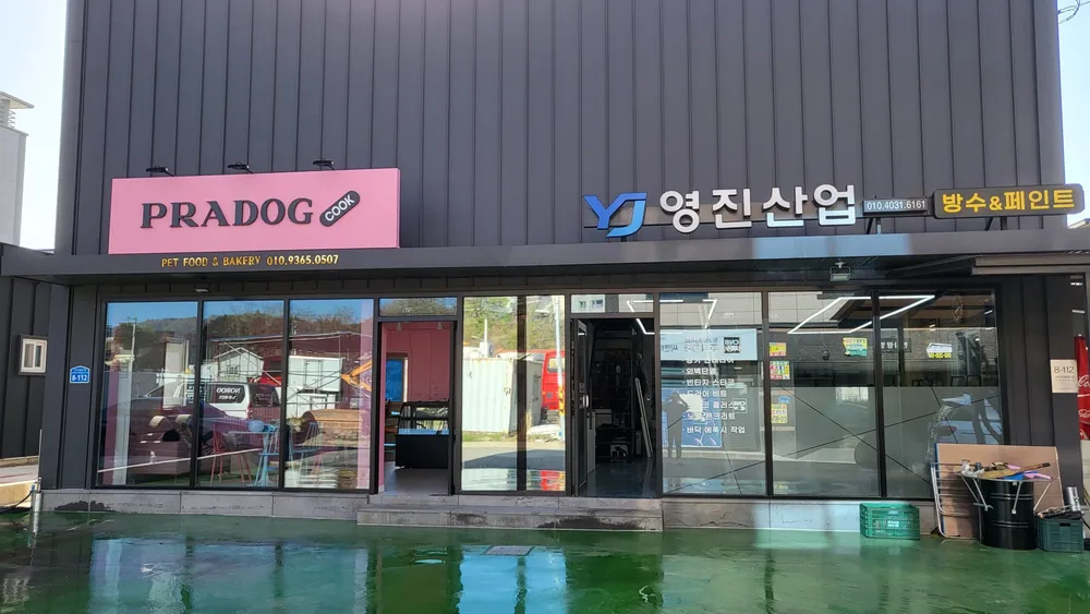 영진산업 대표 이미지