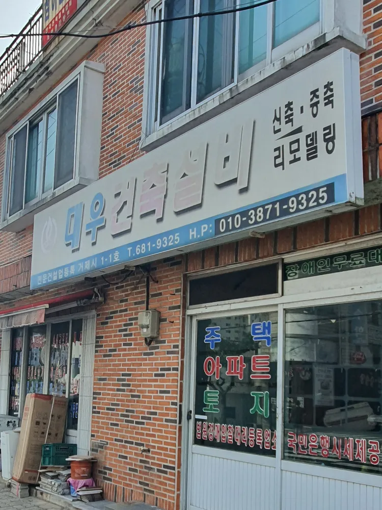 대우건축설비 대표 이미지