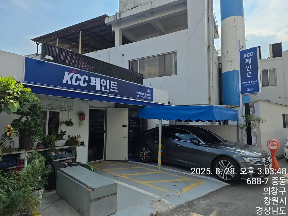 마르다방수인테리어 대표 이미지