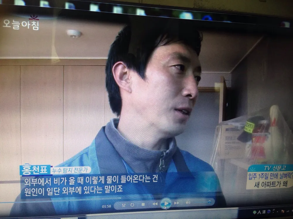 영남누수방수 대표 이미지