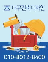 대구건축디자인 대표 이미지