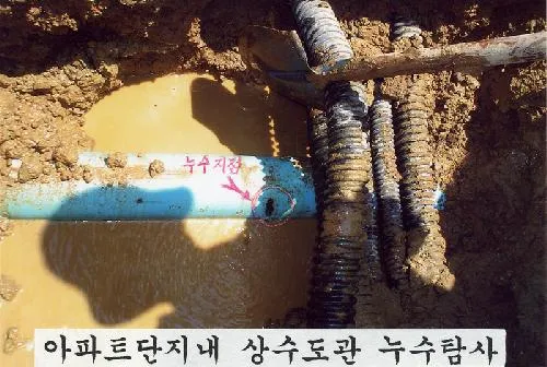 가공누수공사 대표 이미지