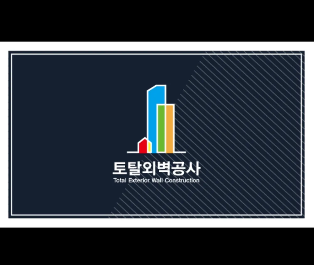 토탈외벽공사 대표 이미지