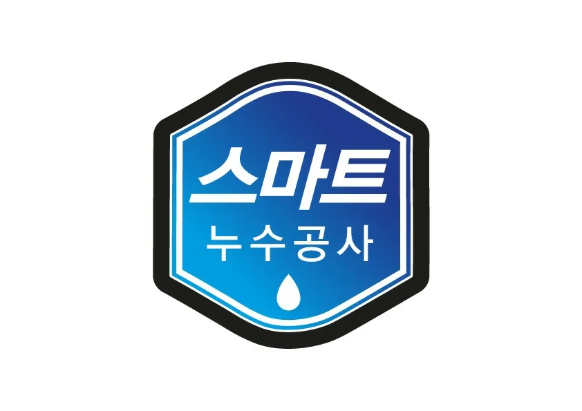 스마트누수공사 안산점 대표 이미지