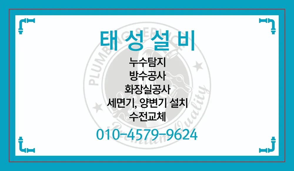 태성설비 대표 이미지