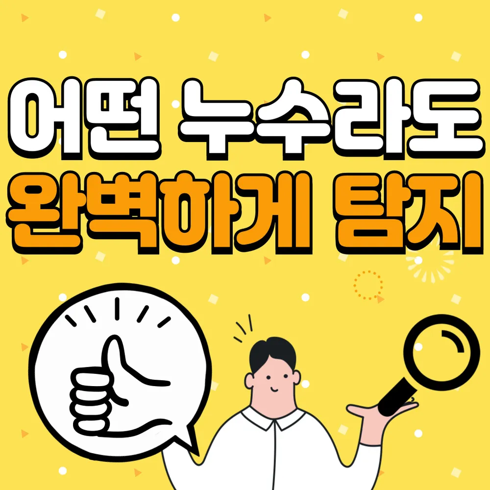 하수구막힘 변기막힘 싱크대막힘 누수탐지 방수공사 대표 이미지