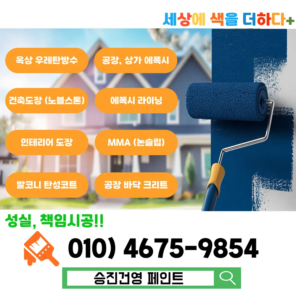 승진건영 대표 이미지