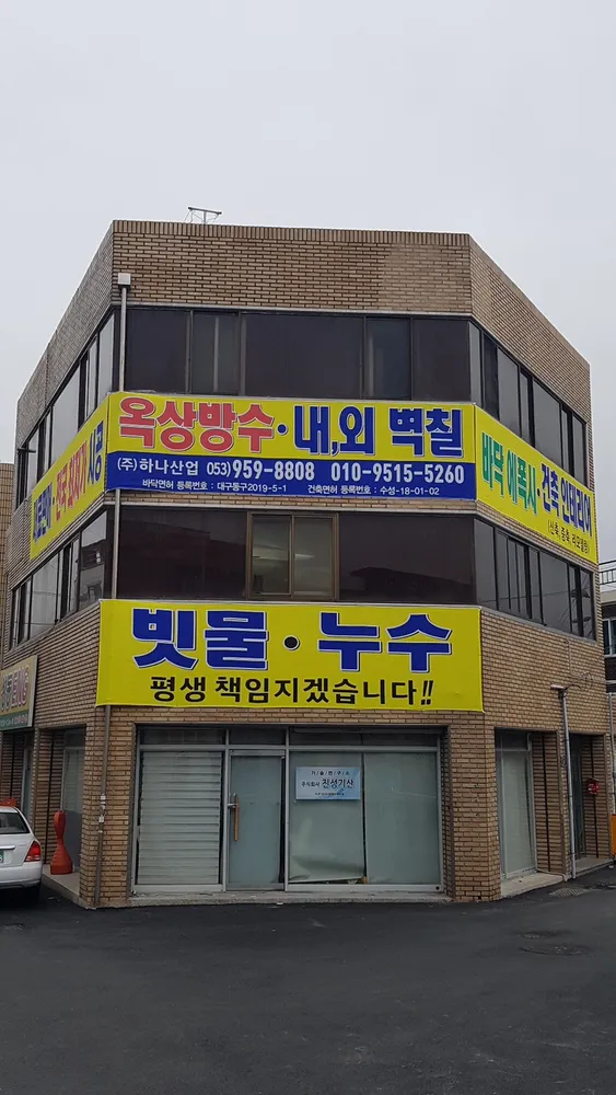 하나산업 대표 이미지