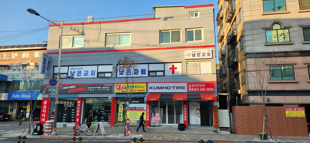 금호타이어 금호상사 대표 이미지