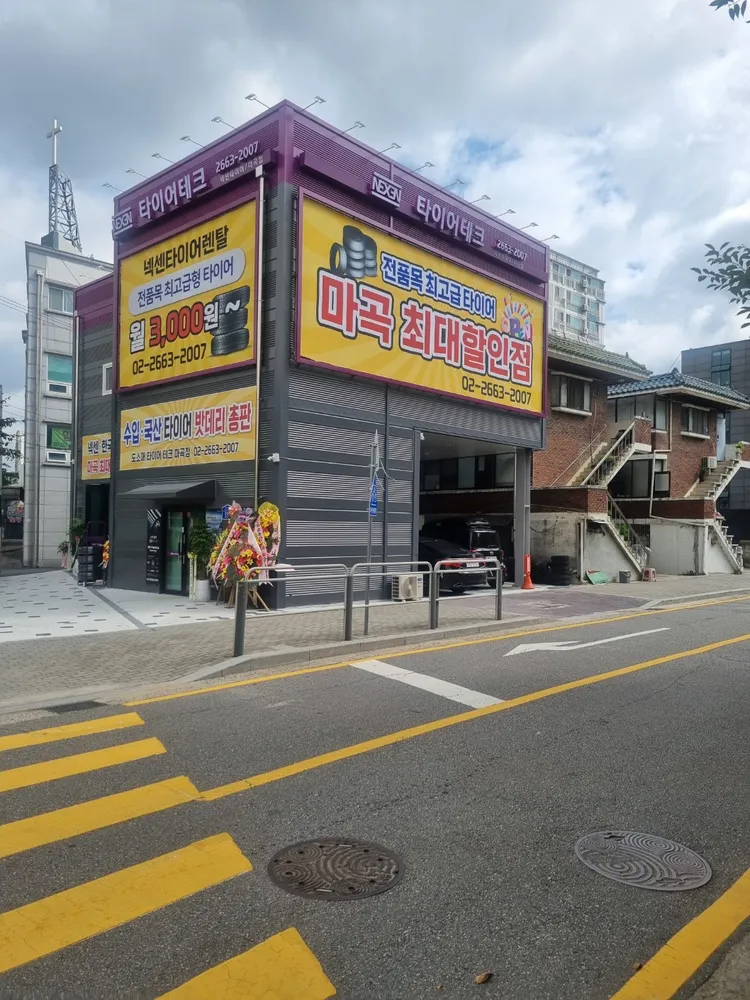 타이어테크 대표 이미지