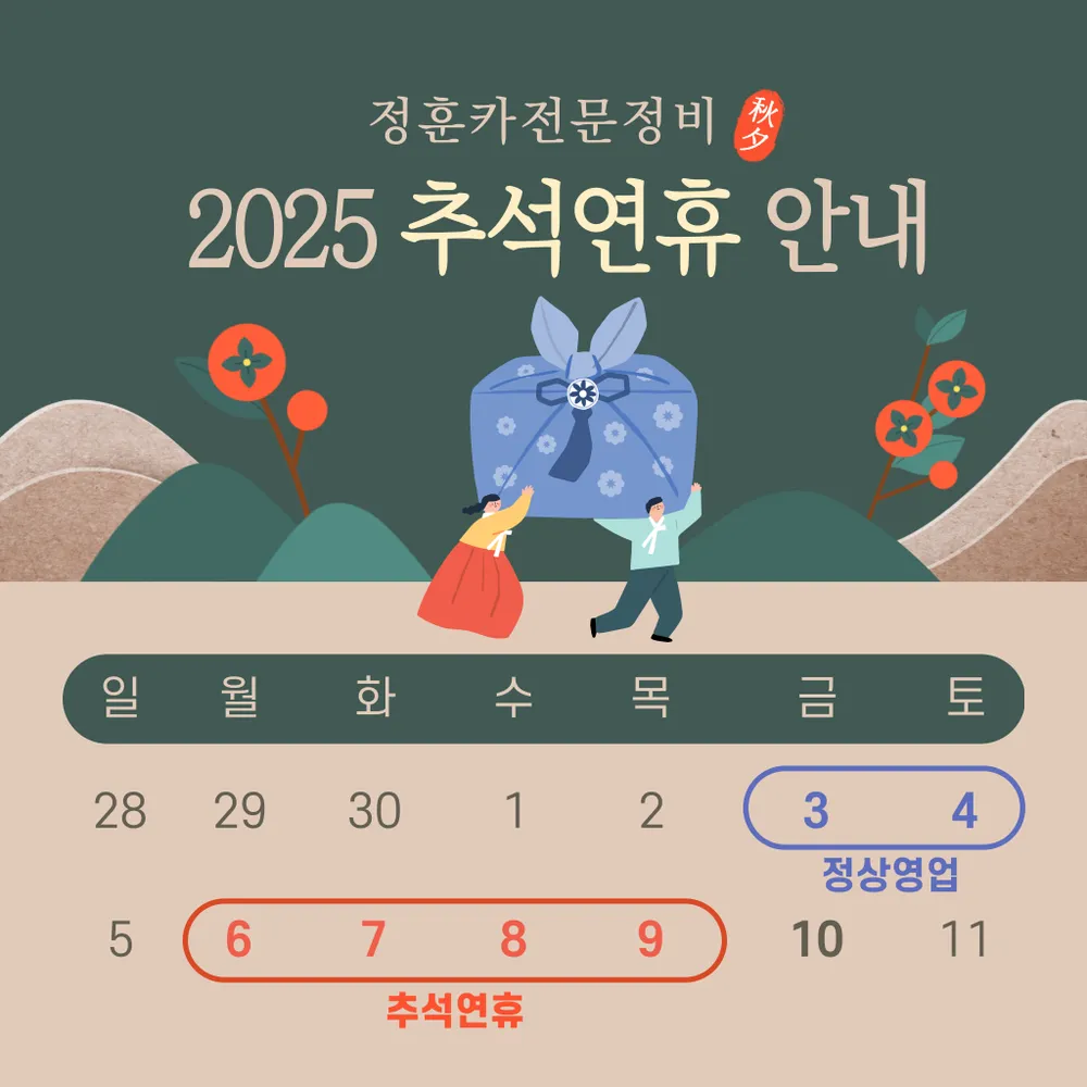 정훈카전문정비 대표 이미지