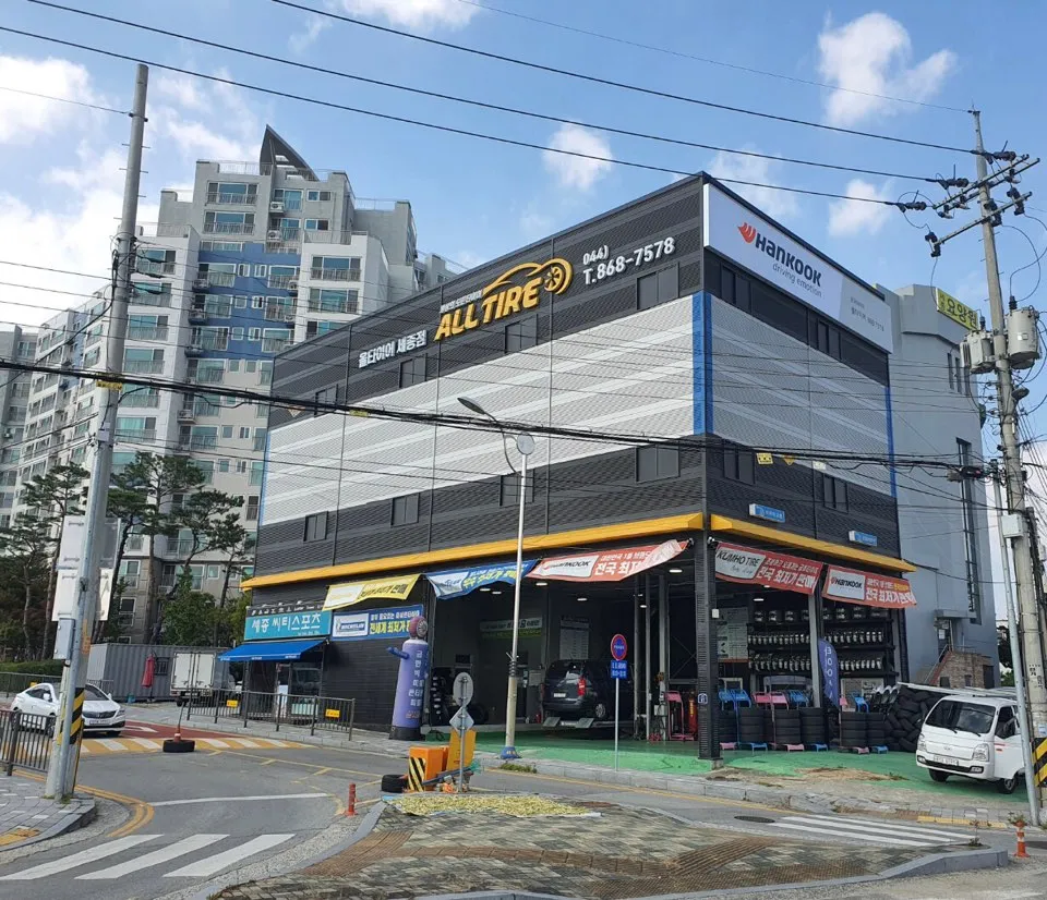 올타이어 세종본점 대표 이미지