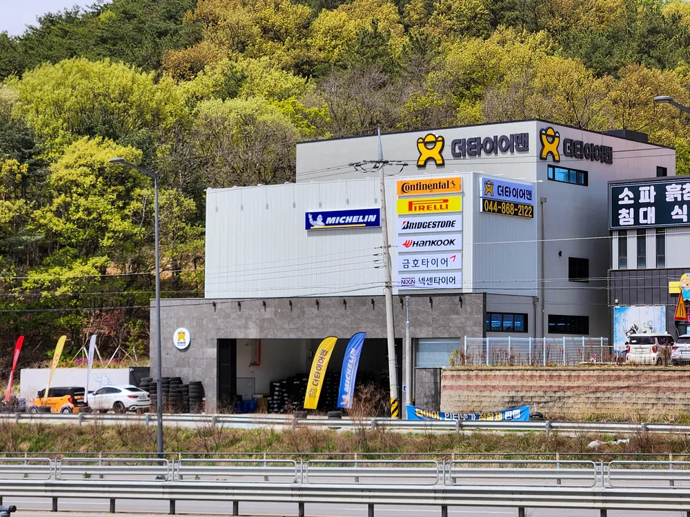 더타이어맨 세종점 대표 이미지