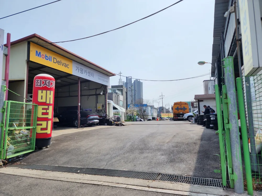 가평카센타 대표 이미지