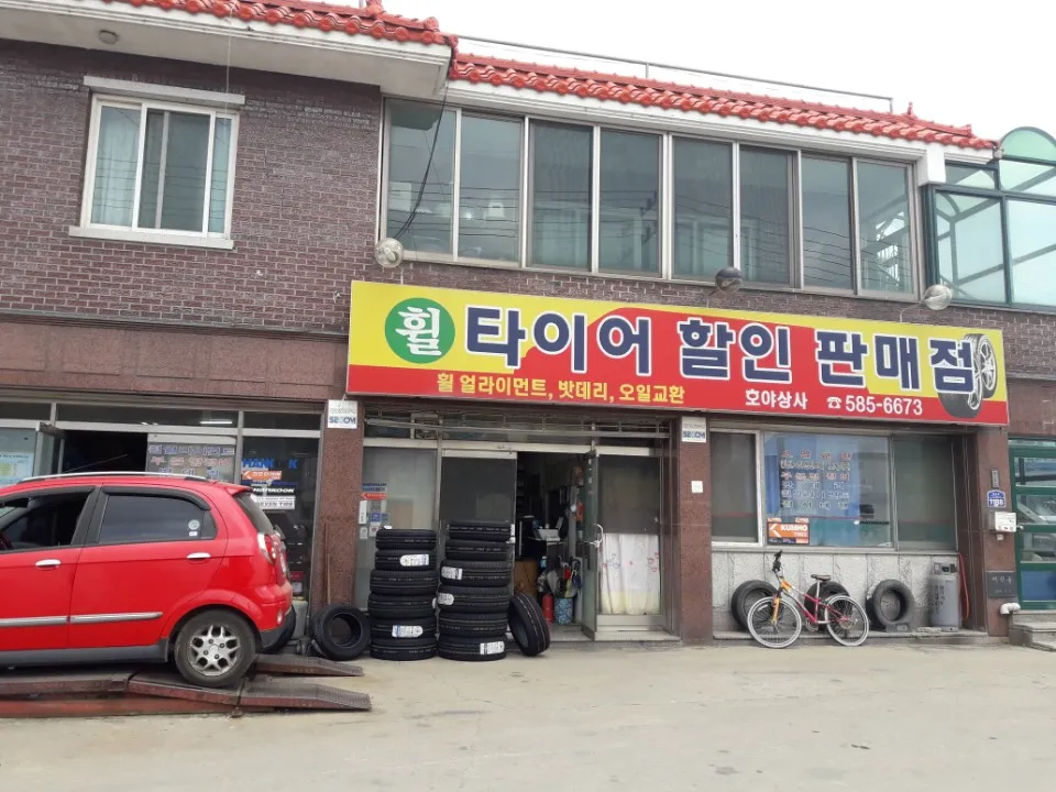 휠타이어할인판매점 대표 이미지