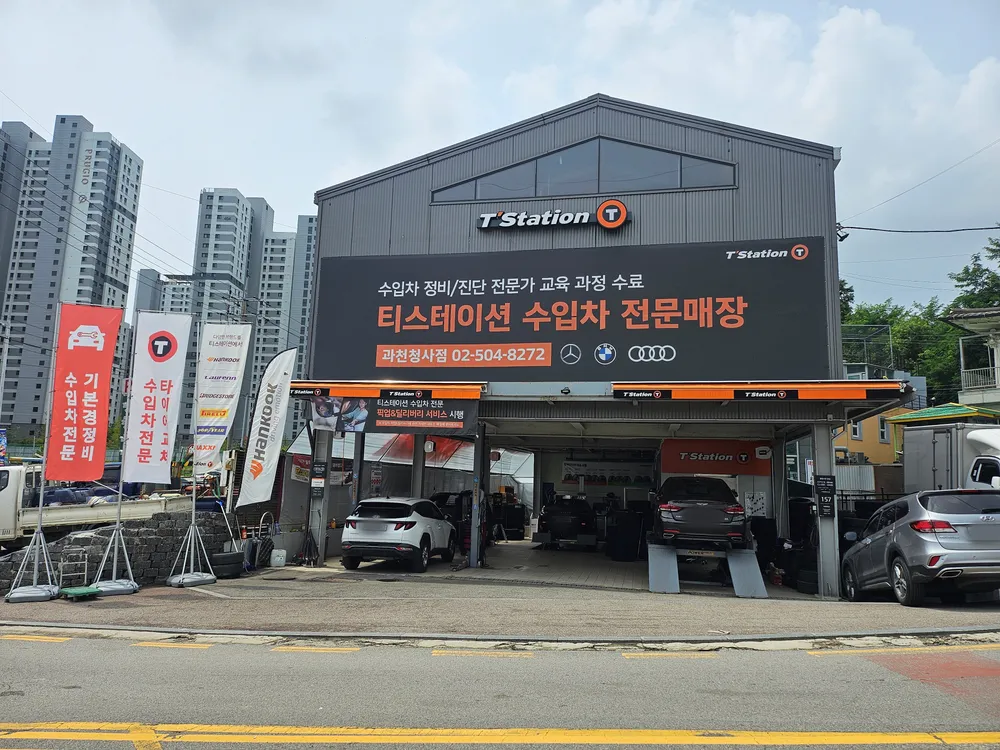 티스테이션 과천청사점 대표 이미지
