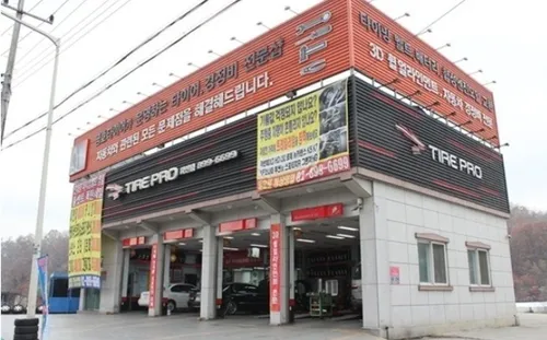 타이어프로 대표 이미지