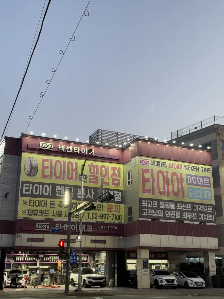 타이어테크 소하점