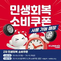 타이어프로 대표 이미지