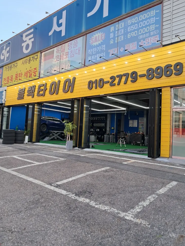 블랙타이어 대표 이미지