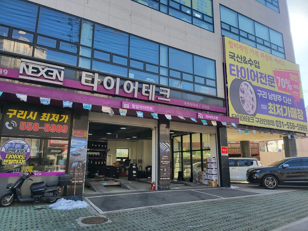 타이어테크 구리점 대표 이미지