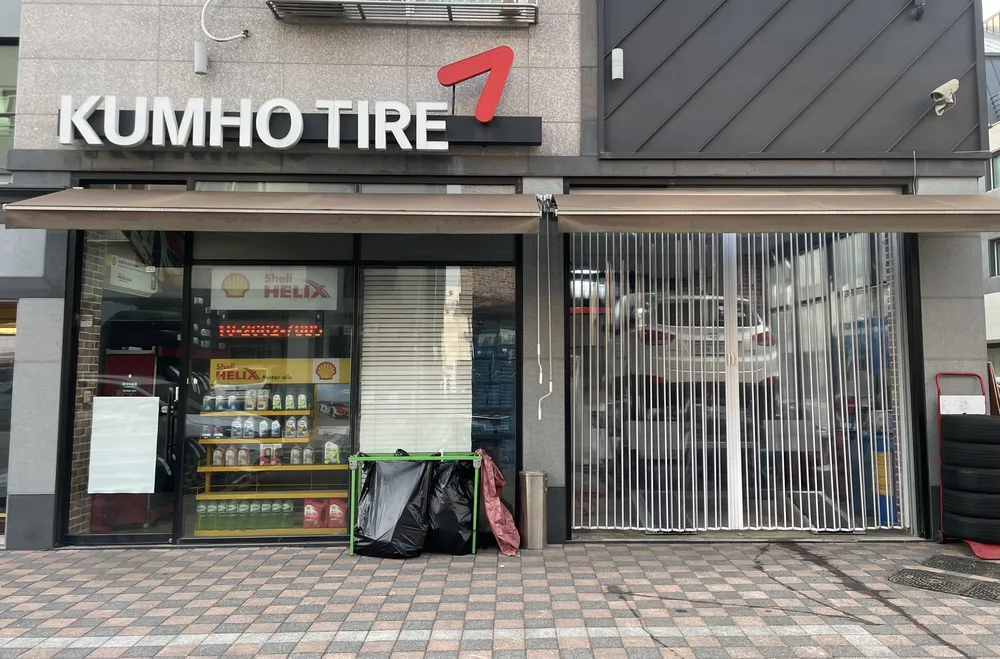 군포첨단타이어 부곡점 대표 이미지