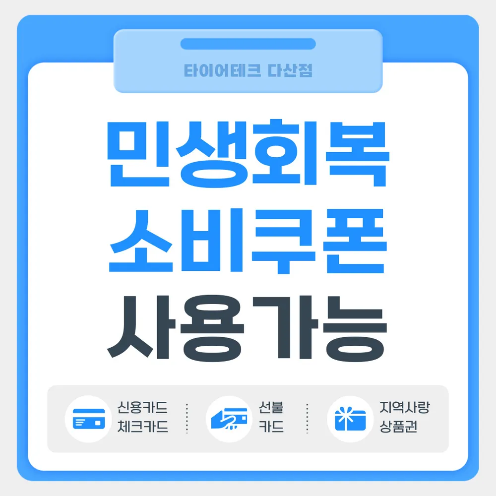 타이어테크 다산점 대표 이미지