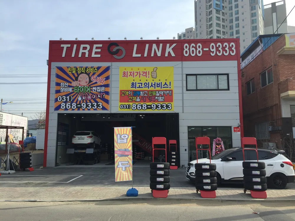 타이어링크 대표 이미지