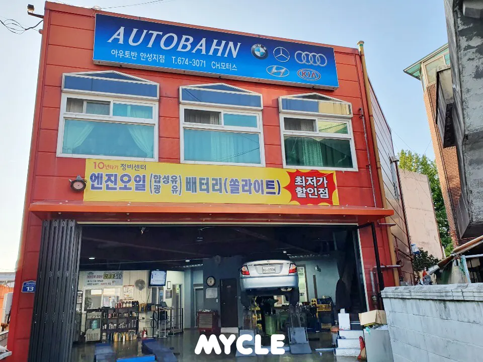 청용모터스 대표 이미지