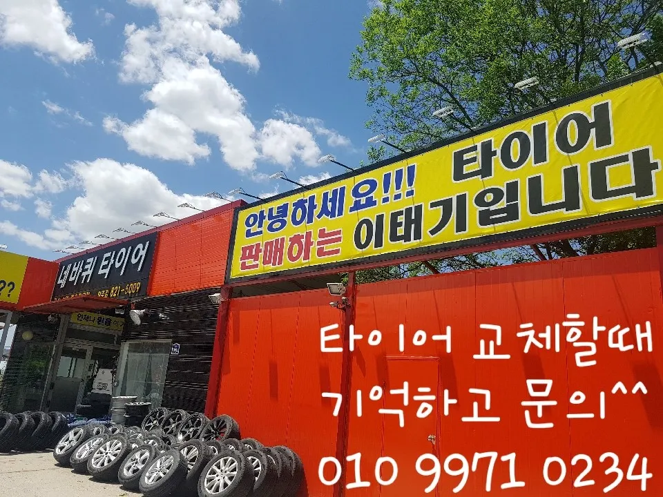 네바퀴 타이어 대표 이미지