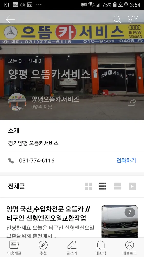으뜸카서비스 대표 이미지