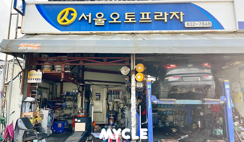 서울오토프라자 대표 이미지