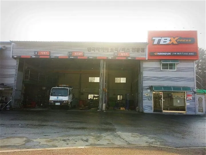 한국타이어 TBX 연천청산점 대표 이미지