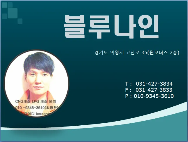 블루나인 대표 이미지