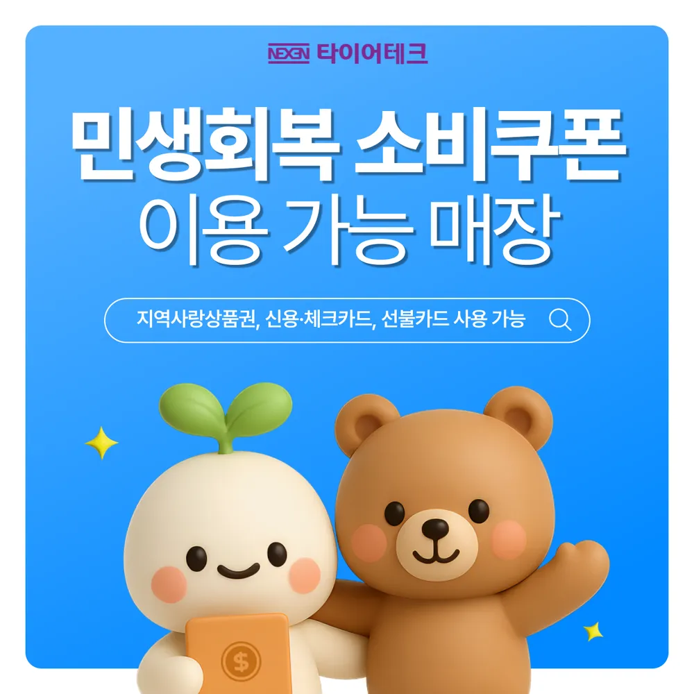 타이어트랙 대표 이미지