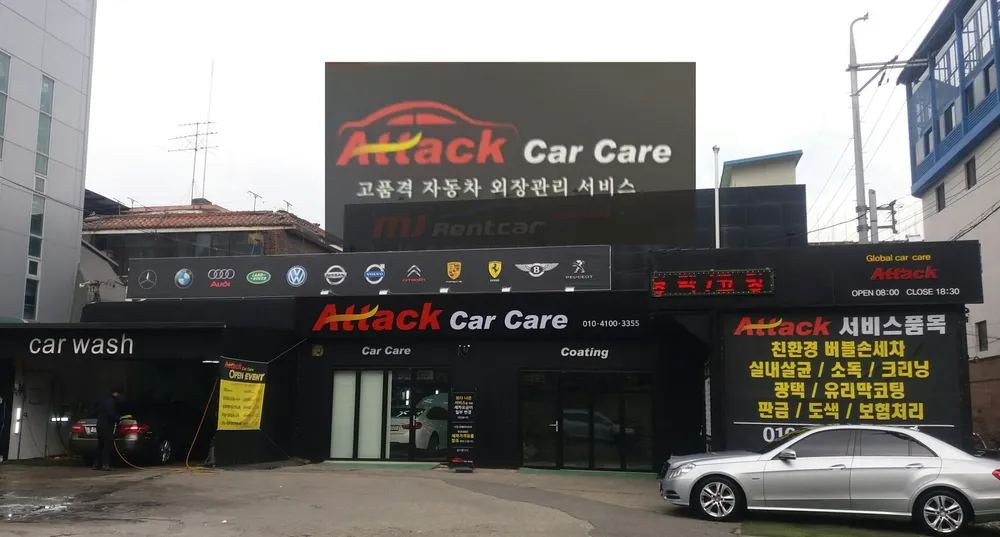 어택카케어 대표 이미지