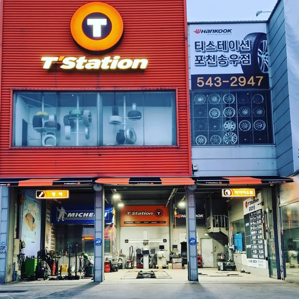 한국타이어 티스테이션 포천송우점 대표 이미지