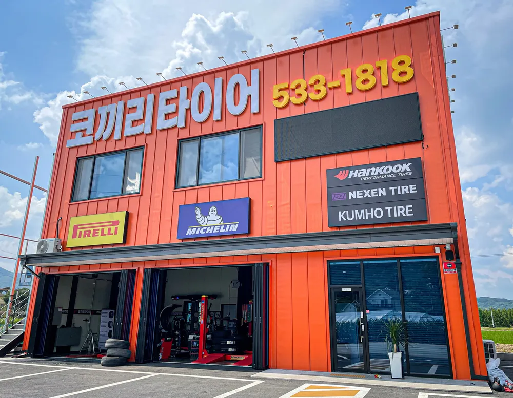 코끼리타이어 대표 이미지