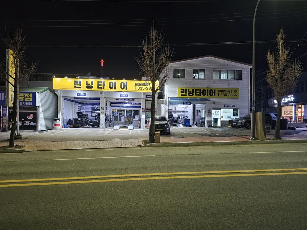 런닝타이어 대표 이미지
