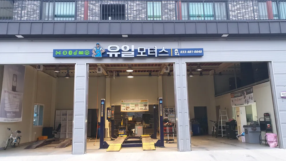 유일모터스 대표 이미지