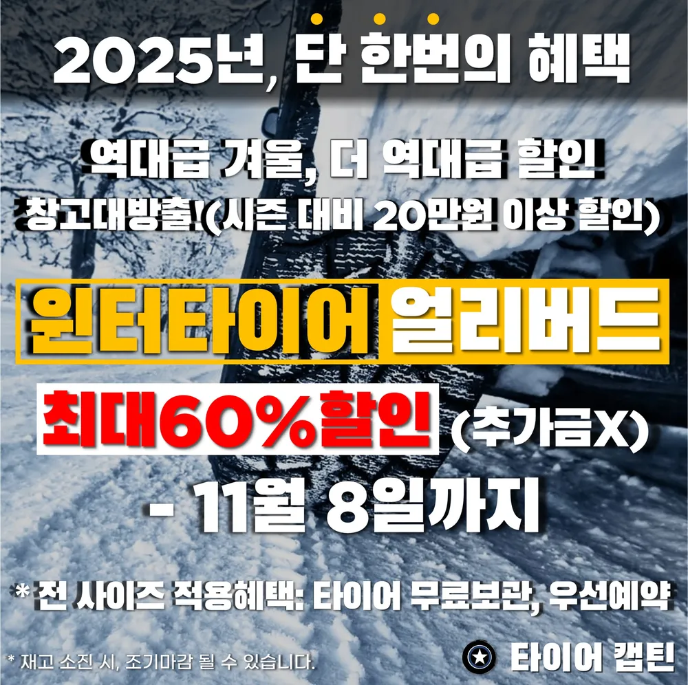 타이어테크 원주단계점 대표 이미지